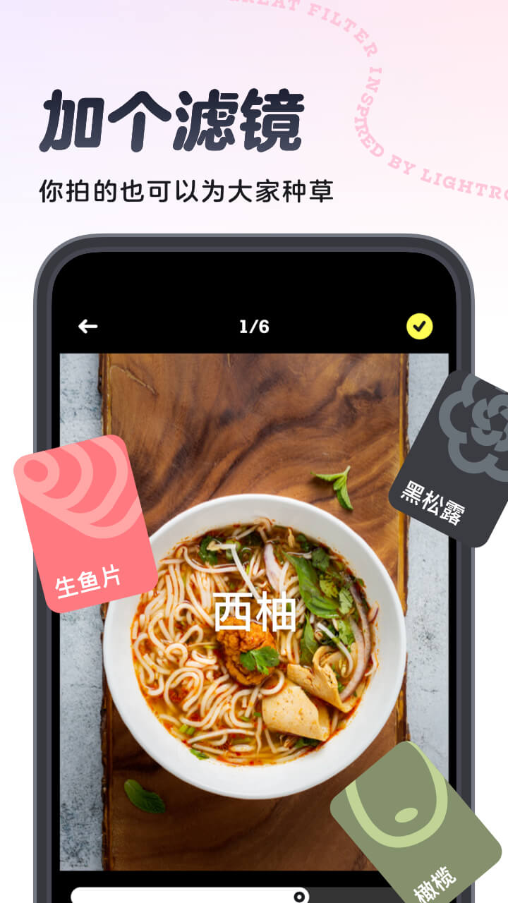 吃货笔记app v1.5.5.142 安卓版