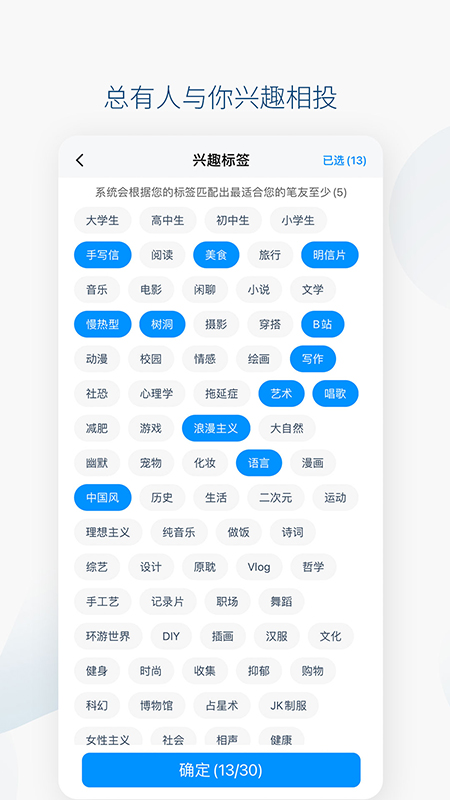 slowchatAPP v4.1.3 安卓版