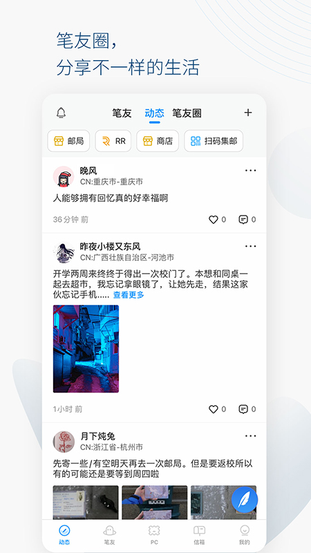 slowchatAPP v4.1.3 安卓版