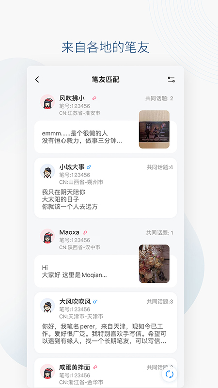 slowchatAPP v4.1.3 安卓版