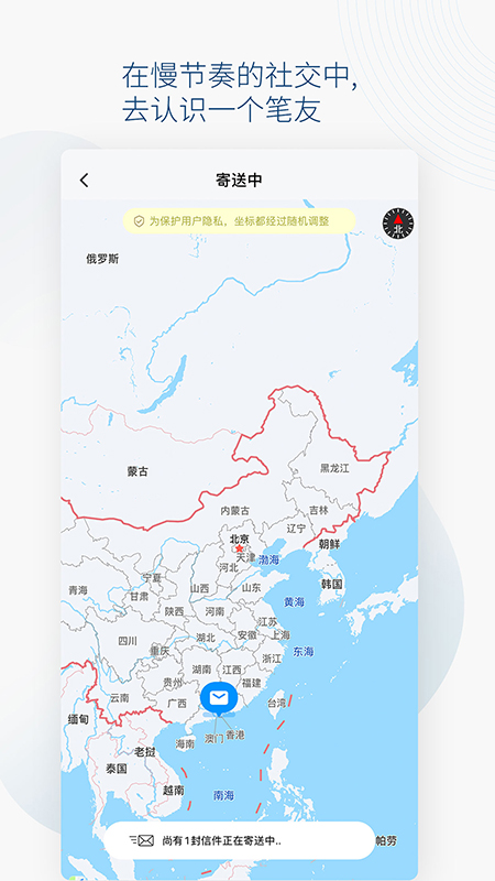 slowchatAPP v4.1.3 安卓版
