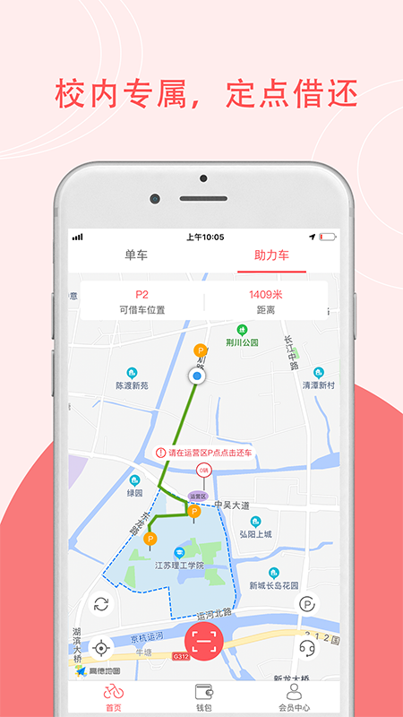 7ma出行app v2.2.11 安卓版