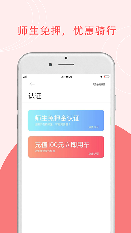 7ma出行app v2.2.11 安卓版