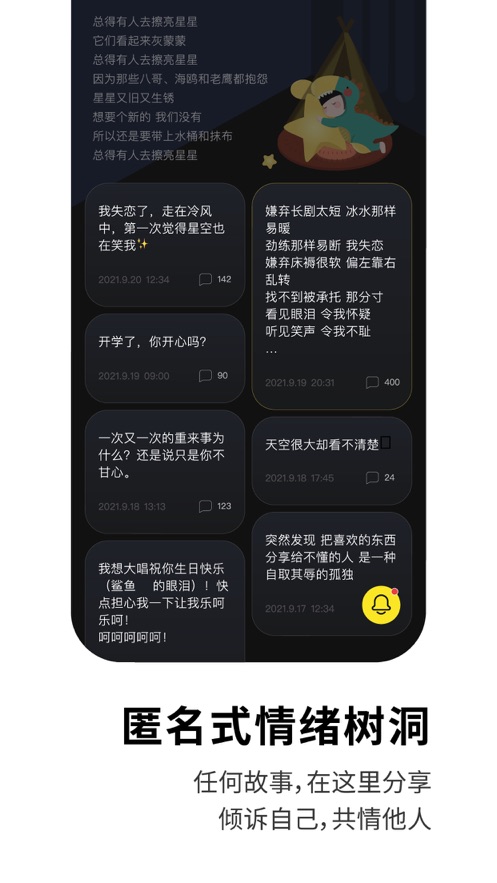 Healer app v2.7.0 安卓手机版
