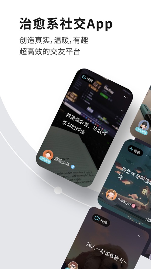 Healer app v2.7.0 安卓手机版