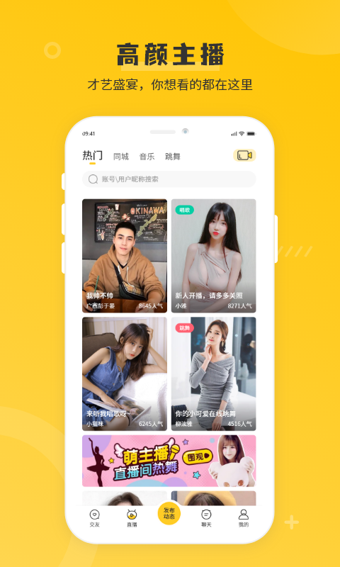 米缘app v1.1.5 安卓版
