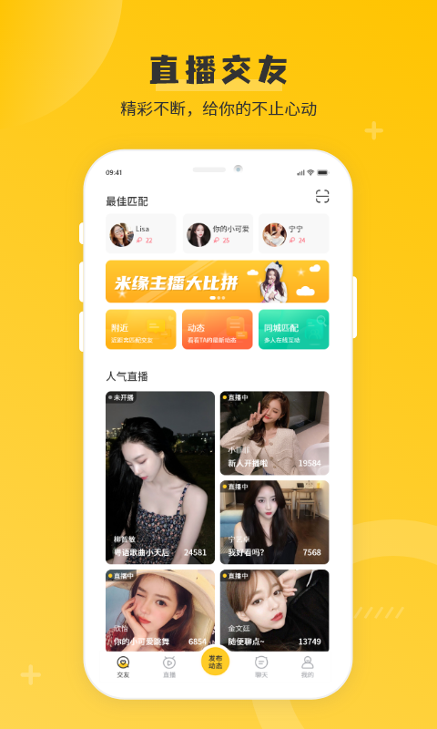 米缘app v1.1.5 安卓版