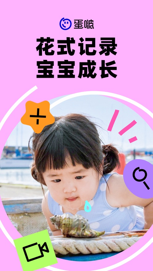 蛋啵app下载最新版 v1.0.800 安卓版