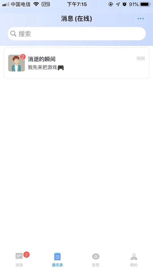 titalk最新版本 v1.0.28.29 安卓版