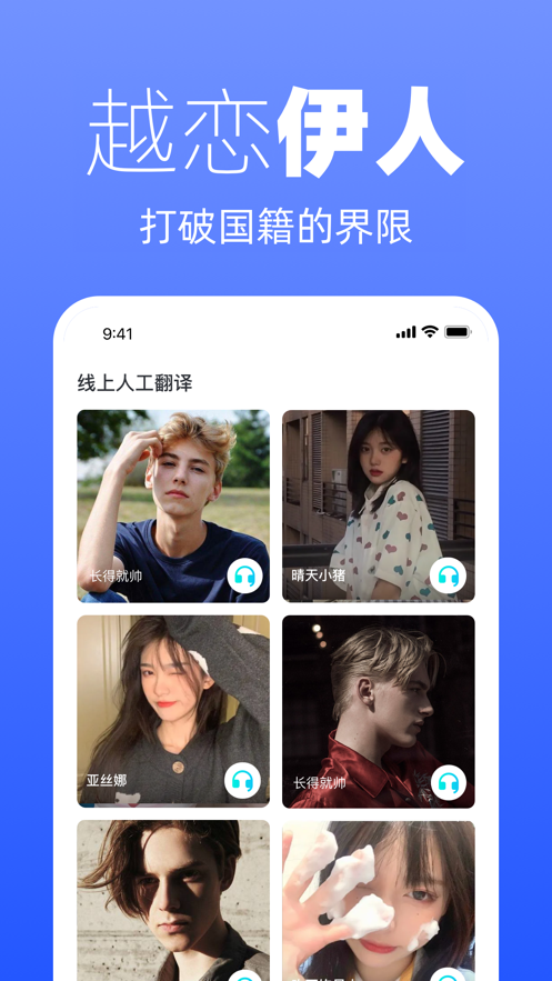 越恋app v1.0.7 安卓版