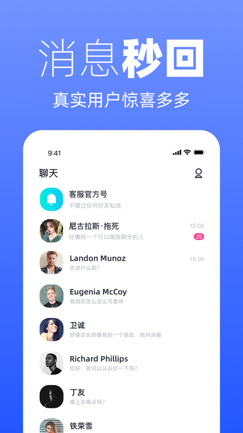 越恋app v1.0.7 安卓版