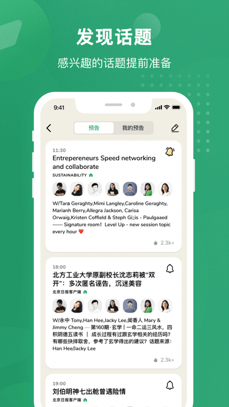 秒聊平台 v2.6.7 安卓版