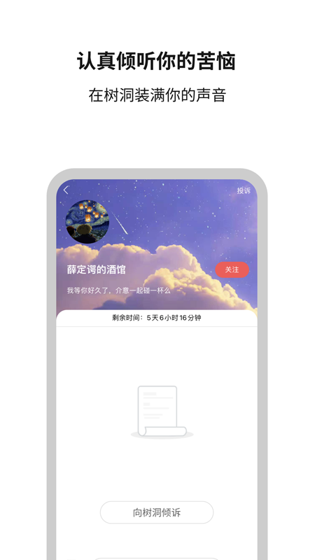 白丁友记app v4.1.7 安卓版
