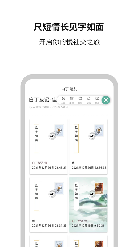 白丁友记app v4.1.7 安卓版