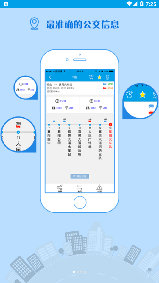 通卡出行app最新版下载 v2.1.7 最新版