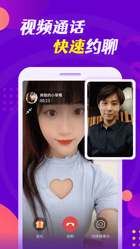 缘多多下载安装2022 v8.2.2 安卓版