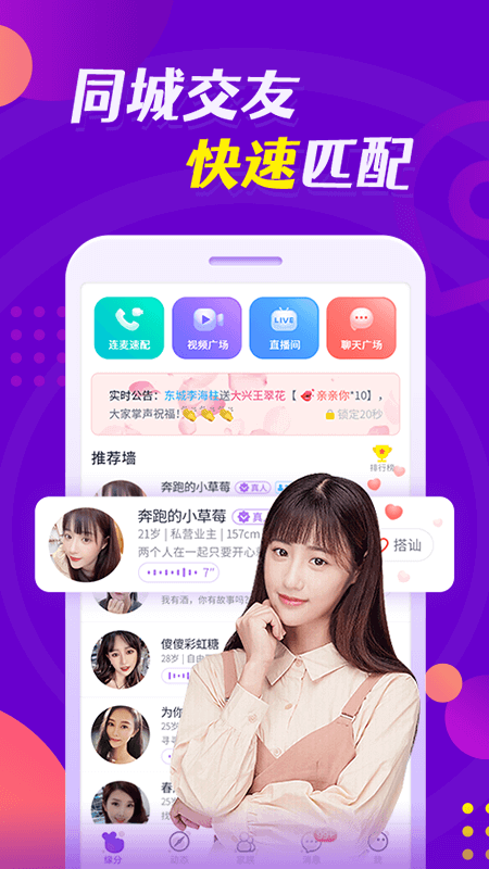 缘多多下载安装2022 v8.2.2 安卓版