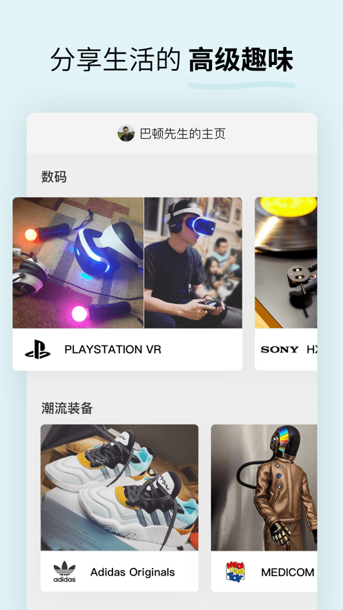 soda苏打app v1.6.9 安卓版