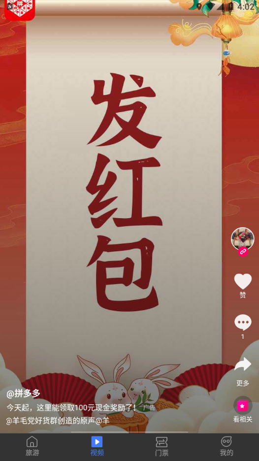 铜梁龙景区app v1.1.3 安卓版