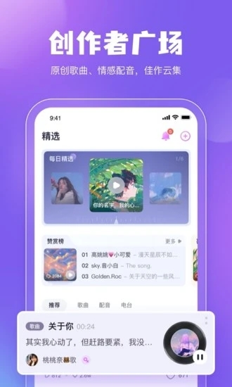 鲸鱼配音app v3.0.0 最新版