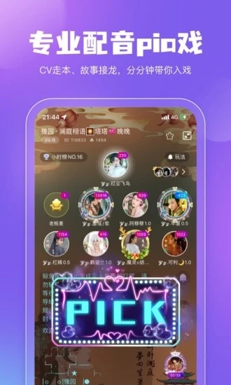 鲸鱼配音app v3.0.0 最新版