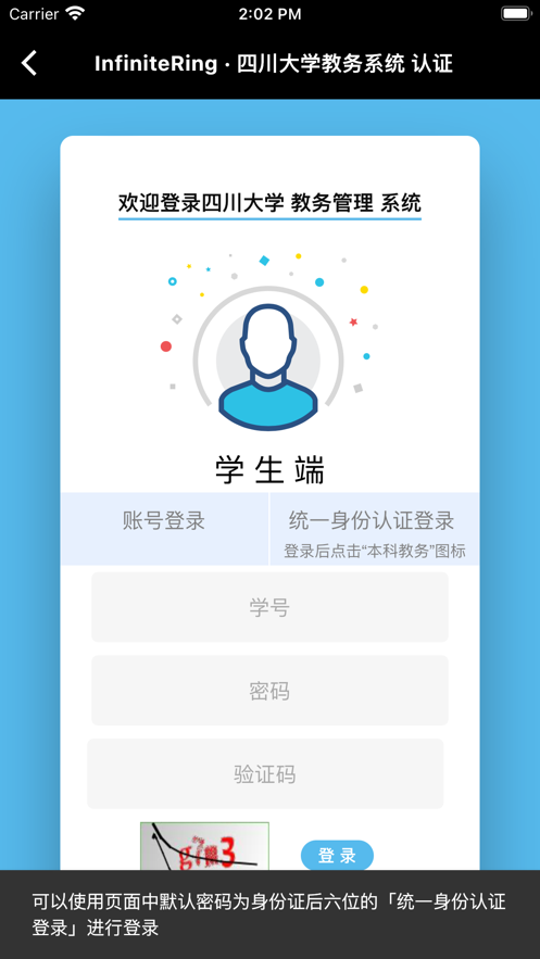 环InfiniteRing app v1.0.8 安卓最新版