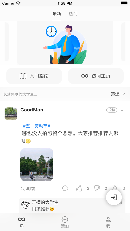 环InfiniteRing app v1.0.8 安卓最新版