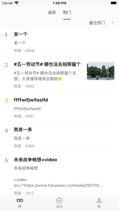 环InfiniteRing app v1.0.8 安卓最新版