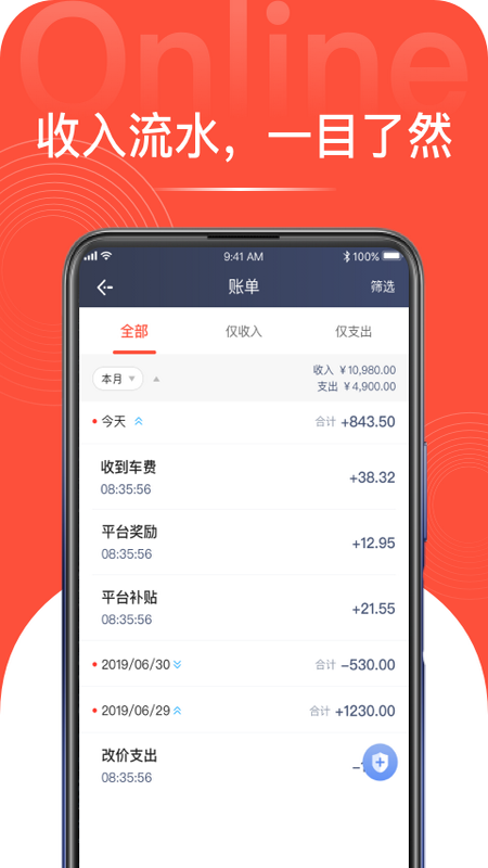 光彩龙驹司机端app v1.10.21 安卓版