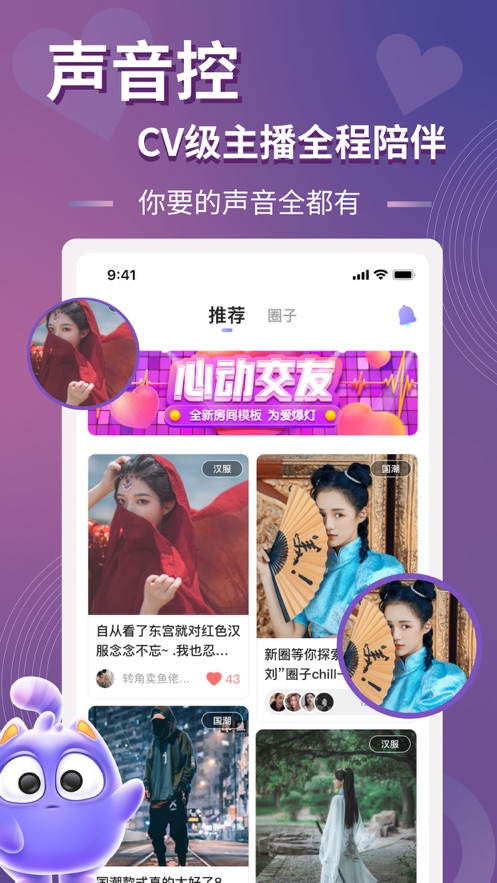 以陌语音app v1.2.4 安卓版
