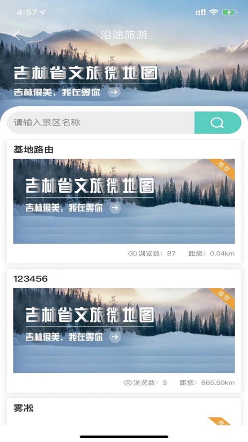 吉行高速app v1.10.6010 安卓版
