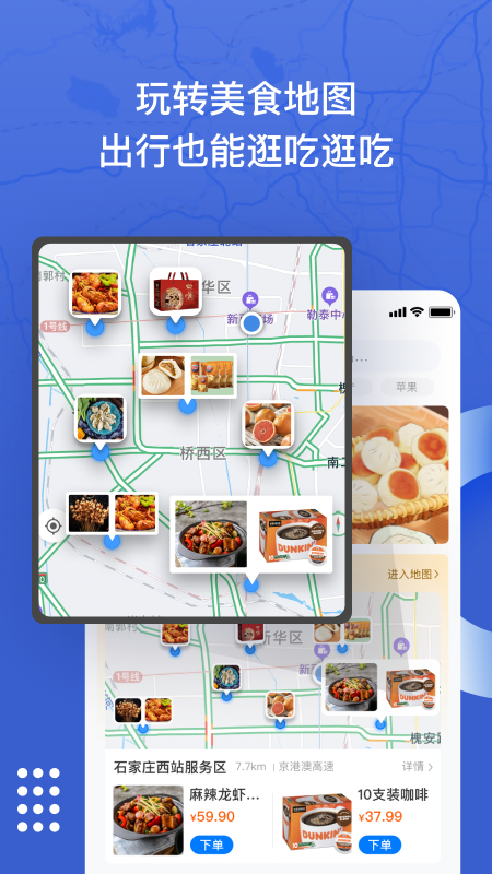 尚高速app v3.1.2 安卓手机版