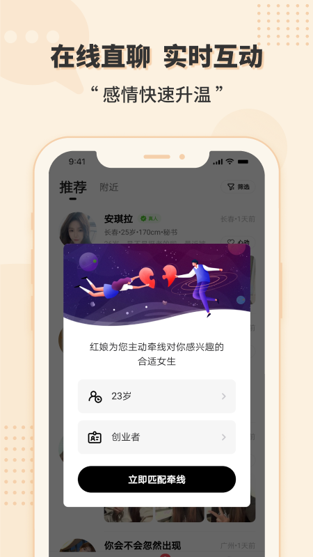 相会app v5.8.0 安卓最新版