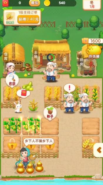 我家小农院官方正版 v1.0.11 最新版