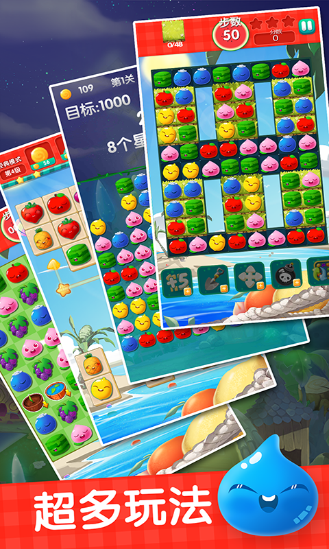 水果趣消消红包版 v2.0.10 最新版