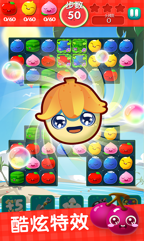 水果趣消消红包版 v2.0.10 最新版