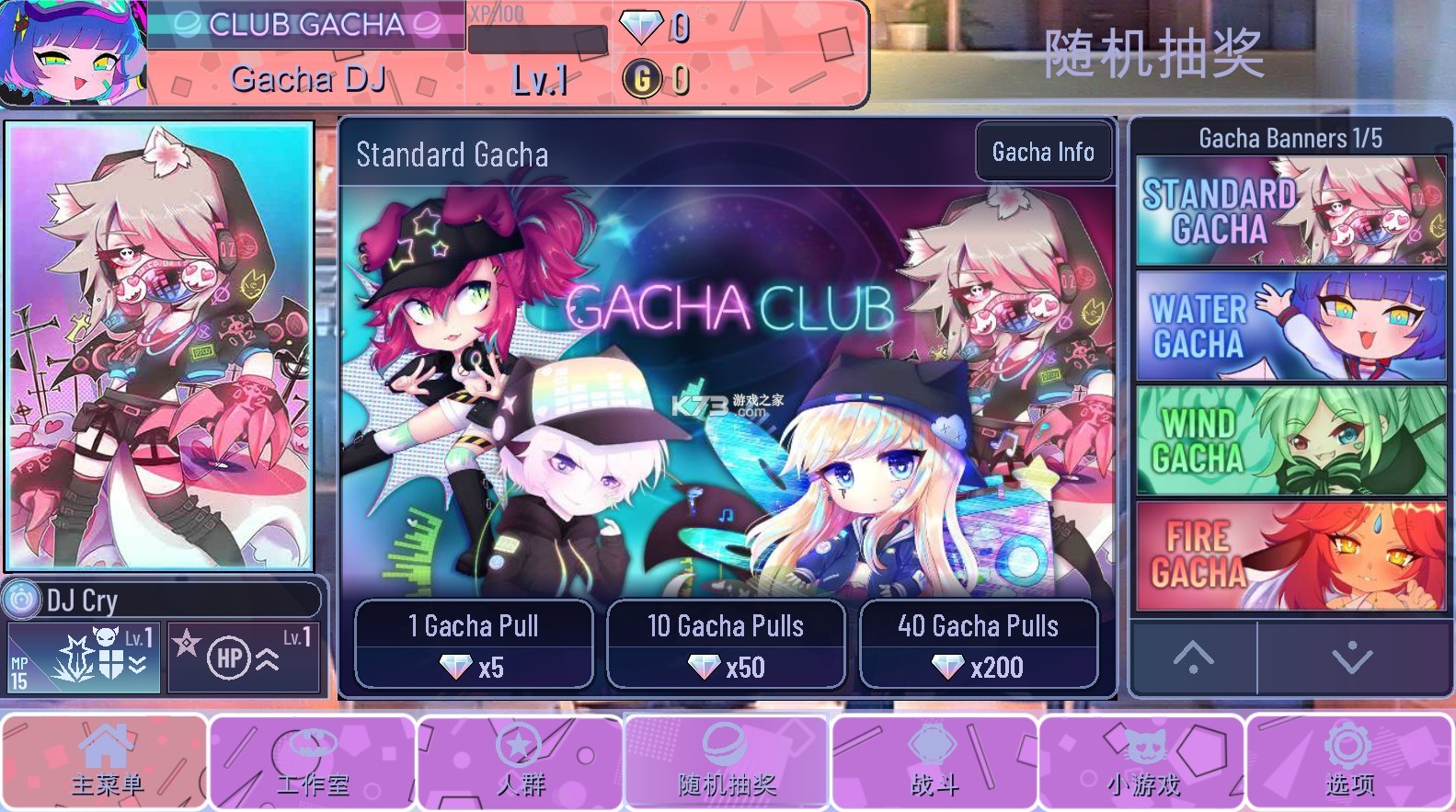 加查意愿app(Gacha Want) v10.1 安卓版