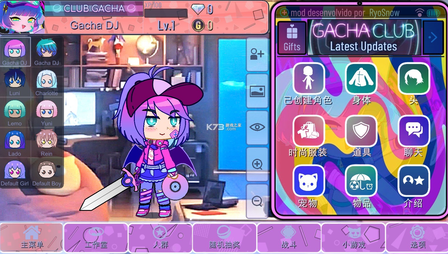 加查意愿app(Gacha Want) v10.1 安卓版