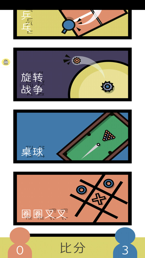 2人迷你游戏下载中文版 v1.1.32.001 最新版