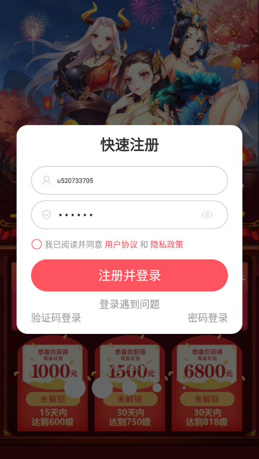 仙女放开我手游 v1.0.0 安卓版