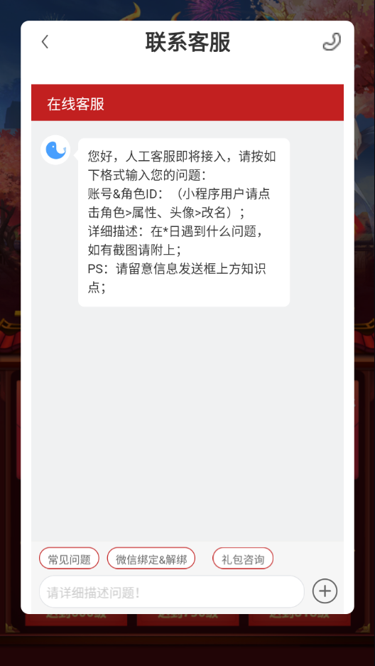 仙女放开我手游 v1.0.0 安卓版