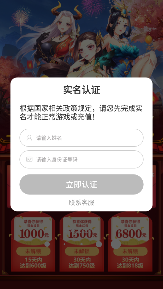 仙女放开我手游 v1.0.0 安卓版