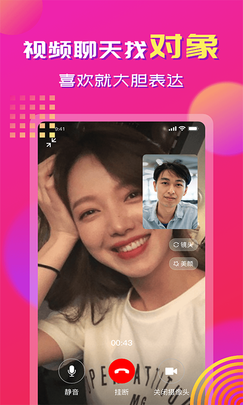 心心相印交友软件 v2.1.8 安卓版