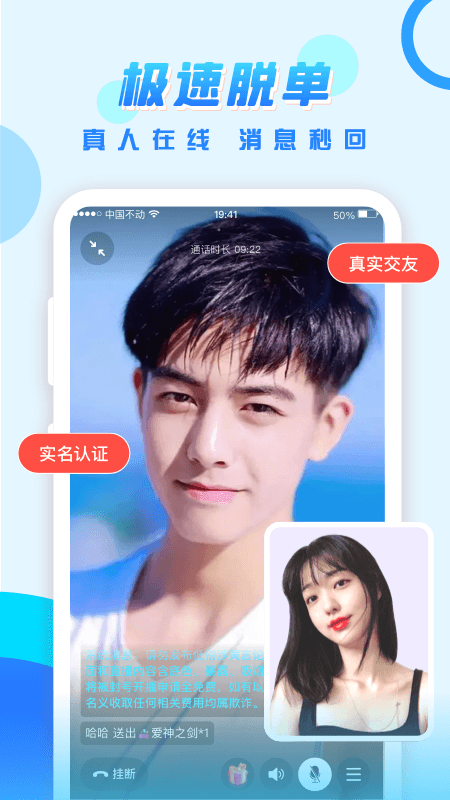 可遇交友软件 v2.6.0 安卓版