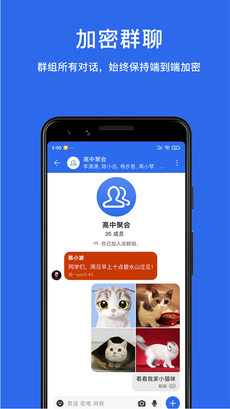 密电app下载安装 v6.07.3 安卓版