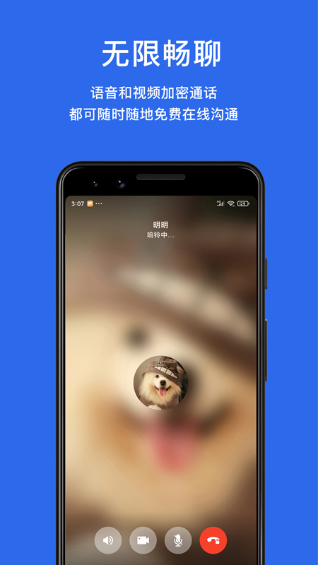 密电app下载安装 v6.07.3 安卓版