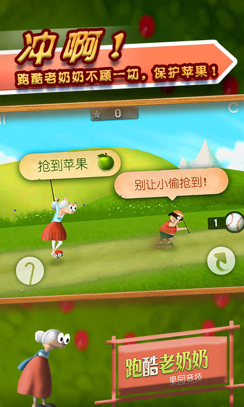 跑酷老奶奶app v3.2.1 安卓版