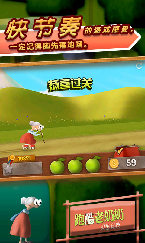 跑酷老奶奶app v3.2.1 安卓版
