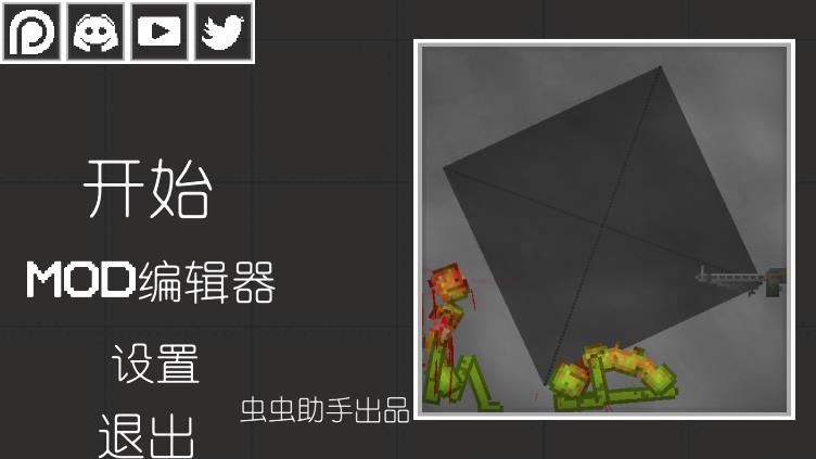 甜瓜游乐场游戏下载 v8.1 安卓版