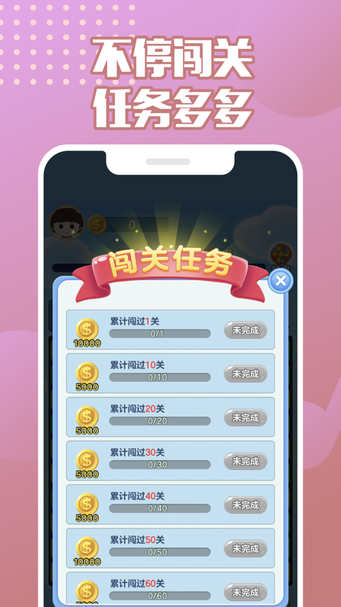 来玩削削削 v1.0.8.7 安卓版